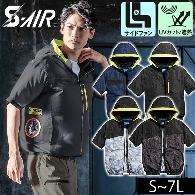 7L シンメン 空調作業服 作業着 フレッシフードショートジャケット 05571