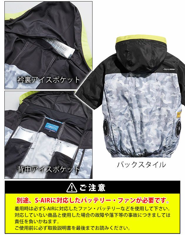 7L シンメン 空調作業服 作業着 フレッシフードショートジャケット 05571