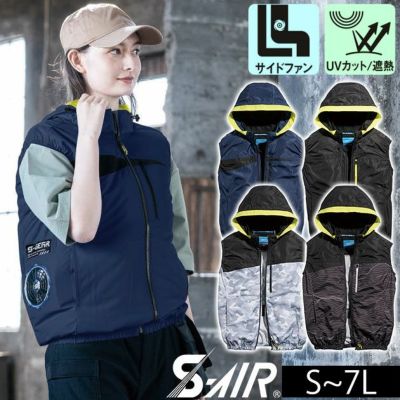 S～4L シンメン 空調作業服 作業着 フレッシフードベスト 05572
