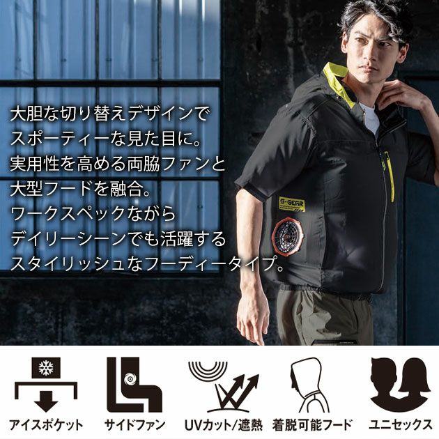 S～4L シンメン 空調作業服 作業着 フレッシフードベスト 05572