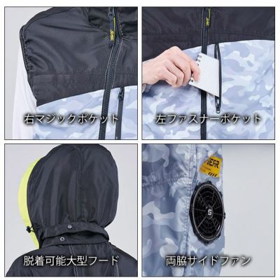 S～4L シンメン 空調作業服 作業着 フレッシフードベスト 05572