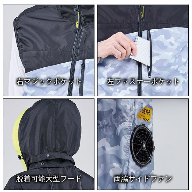 S～4L シンメン 空調作業服 作業着 フレッシフードベスト 05572