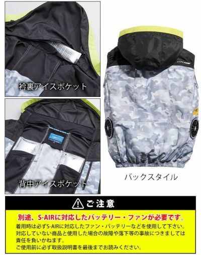 S～4L シンメン 空調作業服 作業着 フレッシフードベスト 05572