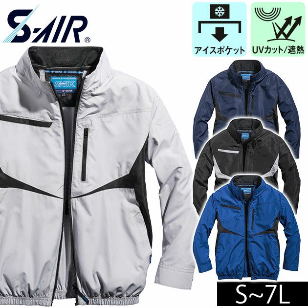 S～4L シンメン 空調作業服 作業着 ネオEUROスタイルジャケット 05590