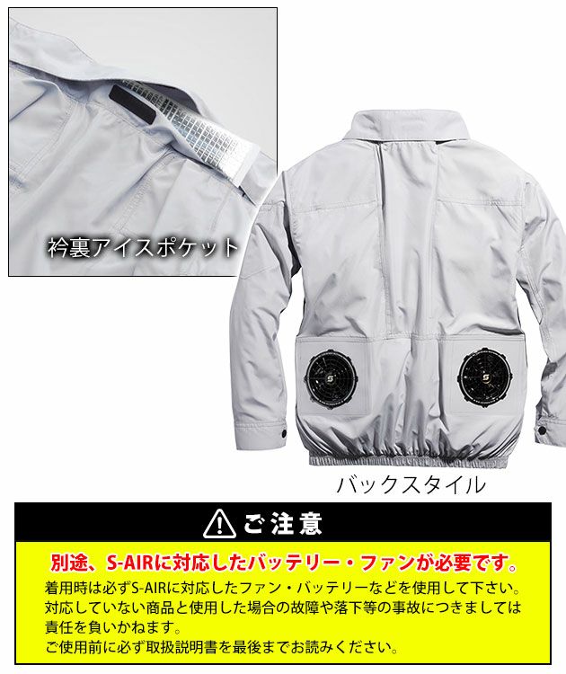 5L～6L シンメン 空調作業服 作業着 ネオEUROスタイルジャケット 05590