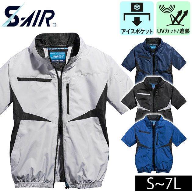 S～4L シンメン 空調作業服 作業着 ネオEUROスタイル半袖ジャケット 05591