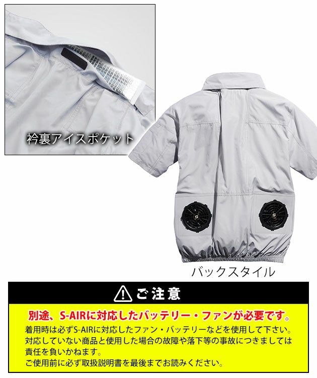 S～4L シンメン 空調作業服 作業着 ネオEUROスタイル半袖ジャケット 05591