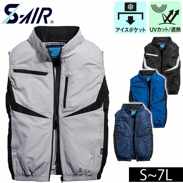 S～4L シンメン 空調作業服 作業着 ネオEUROスタイルベスト 05592