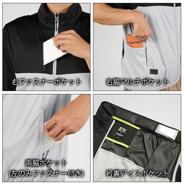 S～4L シンメン 空調作業服 作業着 S-AIR カジュアルオールインパッケージ ベスト・ファン・バッテリー3点セット SA-210