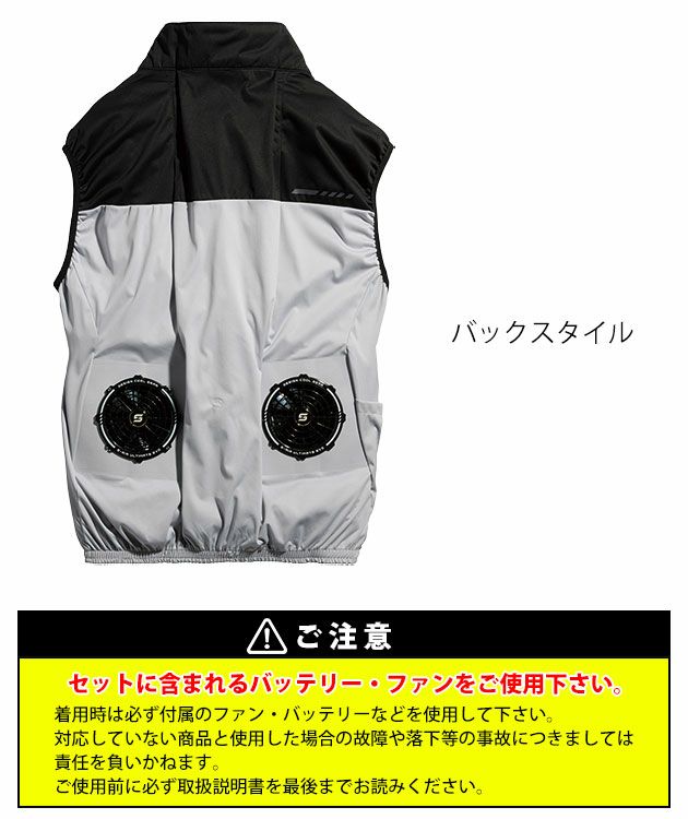 S～4L シンメン 空調作業服 作業着 S-AIR カジュアルオールインパッケージ ベスト・ファン・バッテリー3点セット SA-210