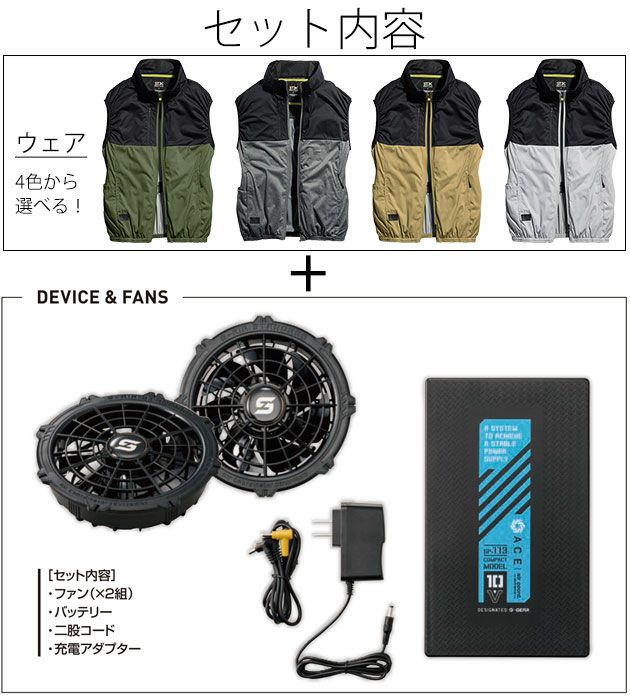 S～4L シンメン 空調作業服 作業着 S-AIR カジュアルオールインパッケージ ベスト・ファン・バッテリー3点セット SA-210