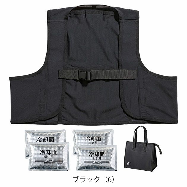 シンメン 保冷ベスト 作業着 スマートアイスベスト ベスト・保冷材・保冷バッグ3点セット 057