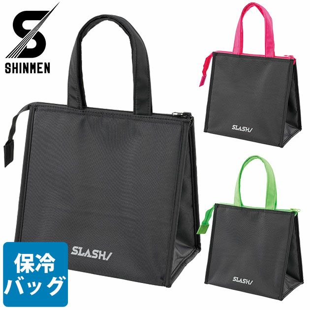 シンメン 保冷剤 作業着 保冷ライトバッグ 0850