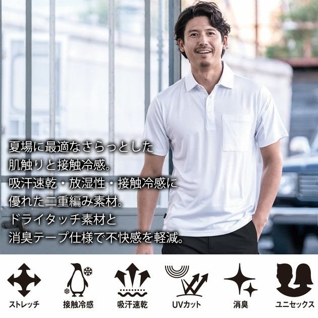 SS～5L シンメン 春夏作業服 作業着 アイスフィールドライポロシャツ 0251