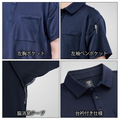 SS～5L シンメン 春夏作業服 作業着 アイスフィールドライポロシャツ 0251