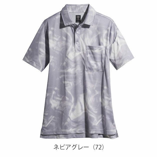 SS～5L シンメン 春夏作業服 作業着 アイスフィールドライポロシャツ 0251