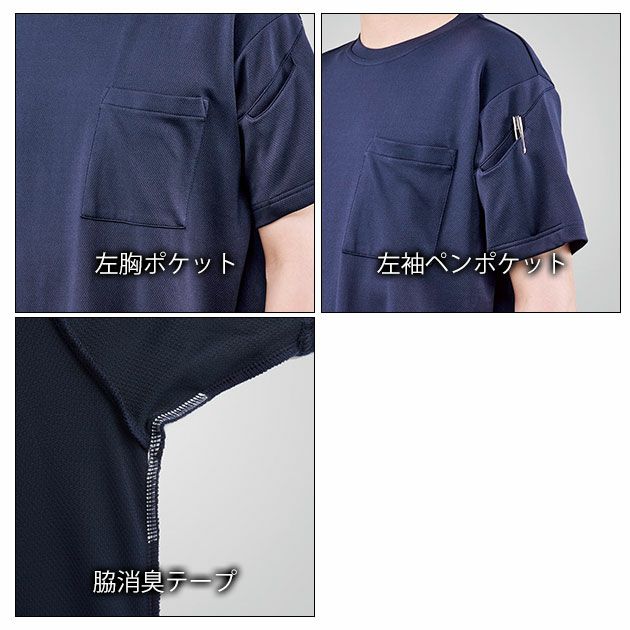SS～5L シンメン 春夏作業服 作業着 アイスフィールドライTシャツ 0253