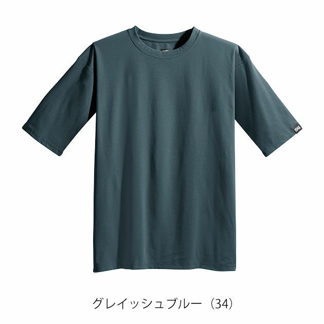 S～5L シンメン 春夏作業服 作業着 オーバーサイズコットンライクTシャツ 0233