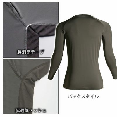 S～4L シンメン 春夏インナー 作業着 アイスシールドロングスリーブ 0350