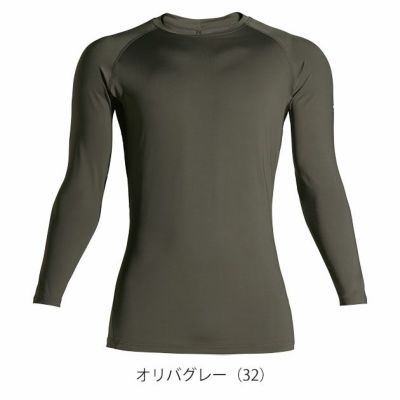 S～4L シンメン 春夏インナー 作業着 アイスシールドロングスリーブ 0350