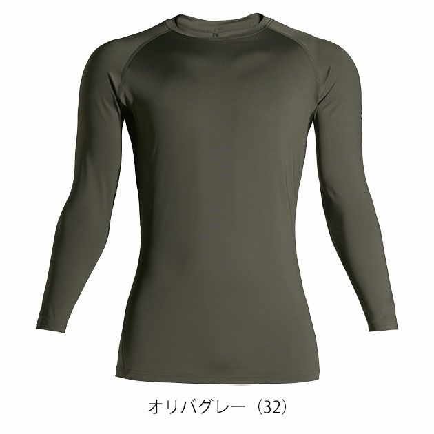 S～4L シンメン 春夏インナー 作業着 アイスシールドロングスリーブ 0350