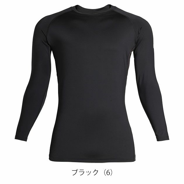 S～4L シンメン 春夏インナー 作業着 アイスシールドロングスリーブ 0350