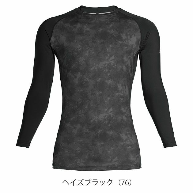 S～4L シンメン 春夏インナー 作業着 アイスシールドロングスリーブ 0350