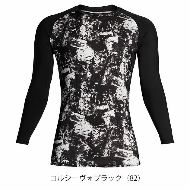 S～4L シンメン 春夏インナー 作業着 アイスシールドロングスリーブ 0350