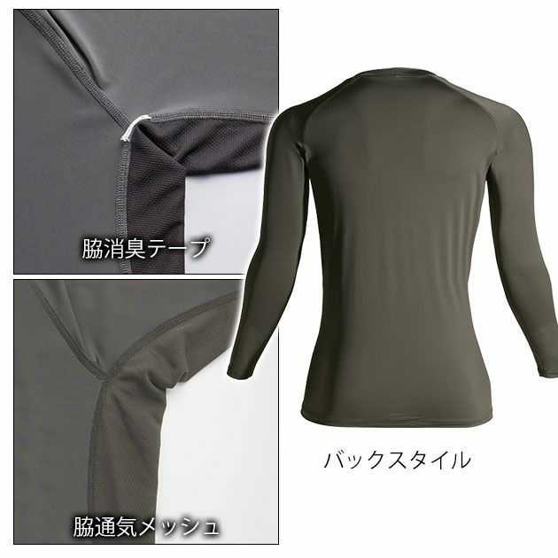 6L シンメン 春夏インナー 作業着 アイスシールドロングスリーブ 0350