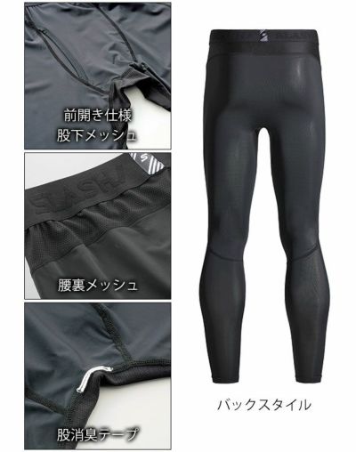 6L シンメン 春夏インナー 作業着 アイスシールドパワータイツ 0354