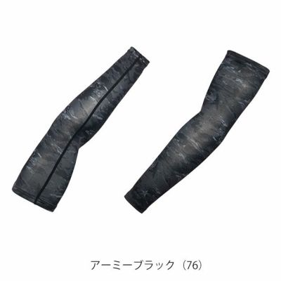 シンメン 春夏インナー 作業着 クールタッチアームカバー 0650