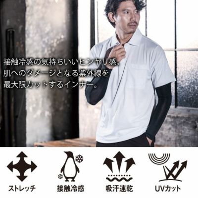 シンメン 春夏インナー 作業着 クールタッチロングレッグカバー 0651