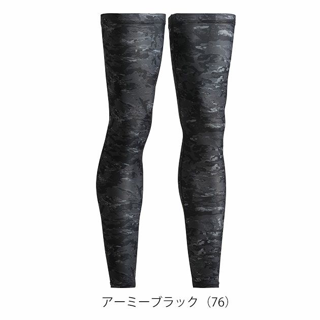 シンメン 春夏インナー 作業着 クールタッチロングレッグカバー 0651