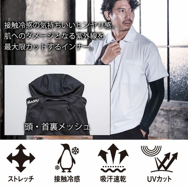 シンメン 春夏インナー 作業着 クールタッチバラクラバ 0652
