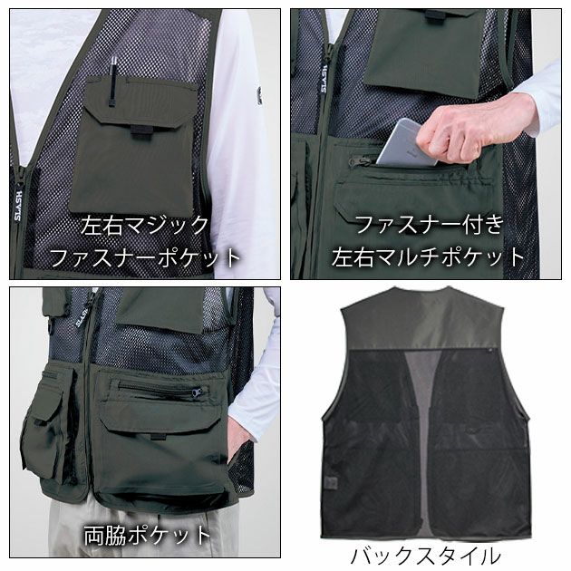 S～4L シンメン 通年作業服 作業着 マルチポケットメッシュベスト 06514
