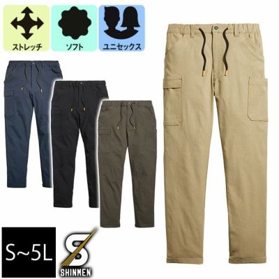 S～4L シンメン 通年作業服 作業着 ストレッチイージーカーゴ 06540