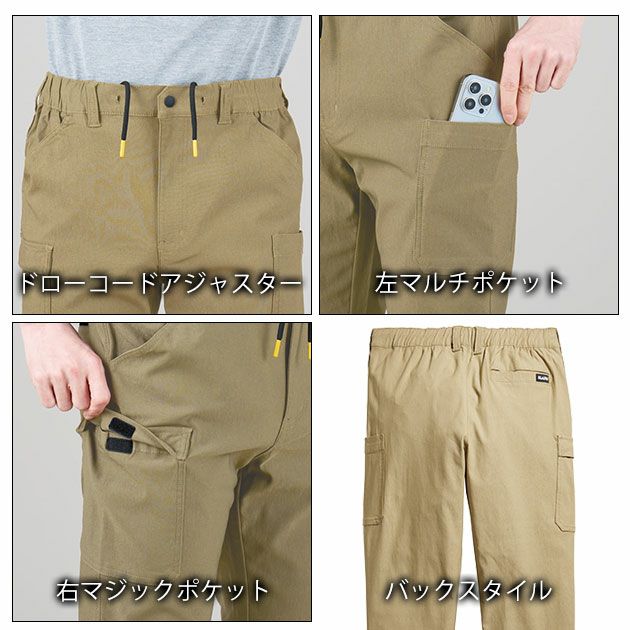 S～4L シンメン 通年作業服 作業着 ストレッチイージーカーゴ 06540