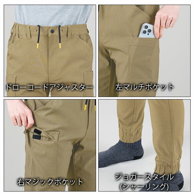 S～4L シンメン 通年作業服 作業着 ストレッチイージーパンツ 06541