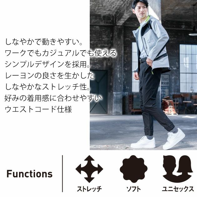 5L シンメン 通年作業服 作業着 ストレッチイージーパンツ 06541