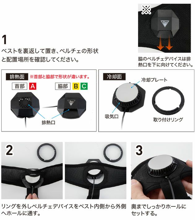 S～6L XEBEC ジーベック 冷却ペルチェ 作業着 ペルチェベストセット ベスト・ペルチェ・バッテリー3点セット 33008