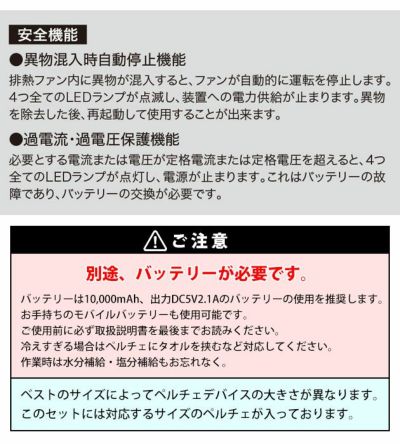 S～6L XEBEC ジーベック 冷却ペルチェ 作業着 ペルチェベストセット ベスト・ペルチェセット（バッテリー無し） 33016