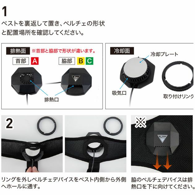 XEBEC ジーベック 冷却ペルチェ 作業着 ペルチェデバイス(ベスト専用) 33010
