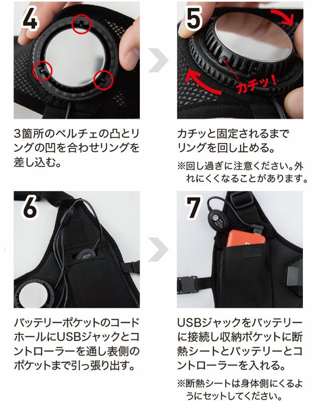 XEBEC ジーベック 冷却ペルチェ 作業着 ペルチェデバイス(ベスト専用) 33010