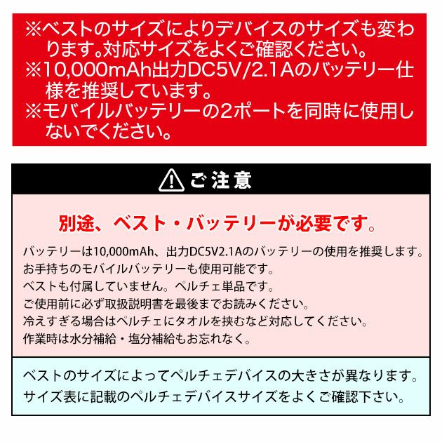 XEBEC ジーベック 冷却ペルチェ 作業着 ペルチェデバイス(ベスト専用) 33010