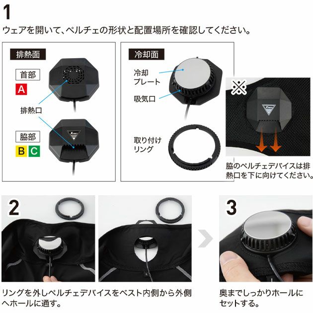 S～6L XEBEC ジーベック 冷却ペルチェ 作業着 ペルチェコンプレッションセット ウェア・ペルチェ・バッテリー3点セット 33005