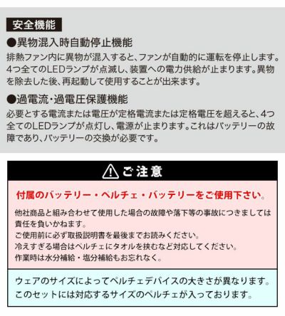 S～6L XEBEC ジーベック 冷却ペルチェ 作業着 ペルチェコンプレッションセット ウェア・ペルチェ・バッテリー3点セット 33005