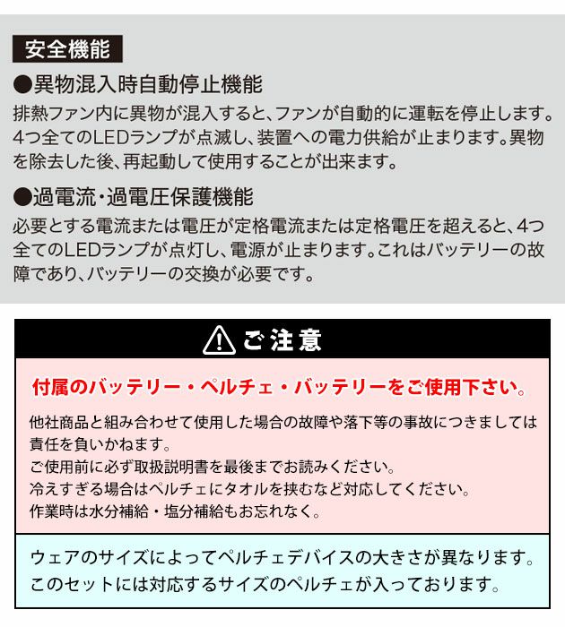 S～6L XEBEC ジーベック 冷却ペルチェ 作業着 ペルチェコンプレッションセット ウェア・ペルチェ・バッテリー3点セット 33005
