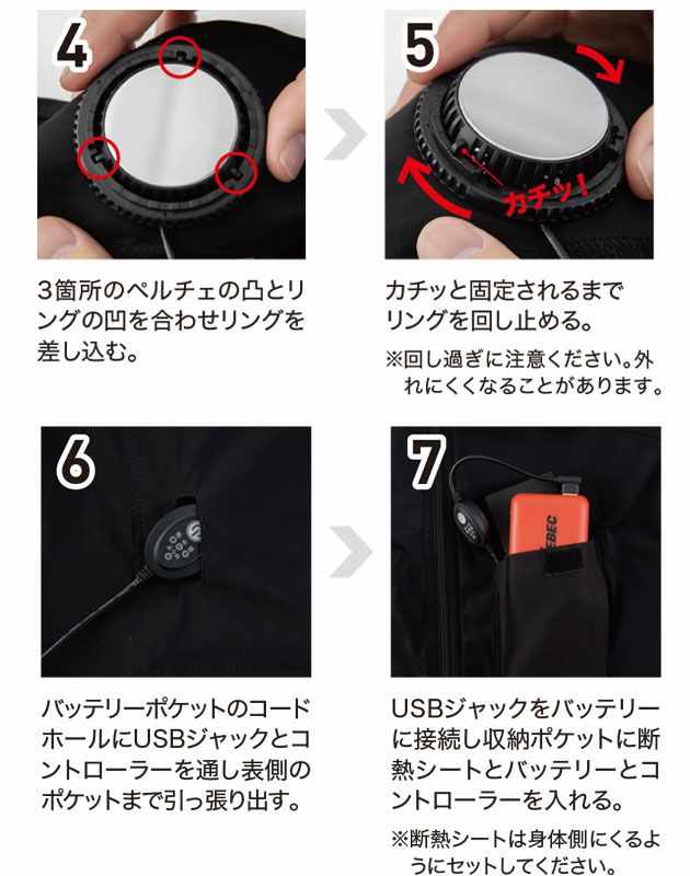 S～6L XEBEC ジーベック 冷却ペルチェ 作業着 ペルチェコンプレッションセット ウェア・ペルチェセット（バッテリー無し） 33015