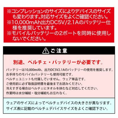 S～6L XEBEC ジーベック 冷却ペルチェ 作業着 ペルチェコンプレッション単品 33006