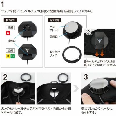 XEBEC ジーベック 冷却ペルチェ 作業着 ペルチェデバイス(コンプレッション専用) 33007